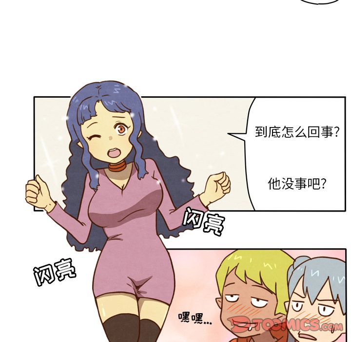 生存副本 第 6 章 第6页