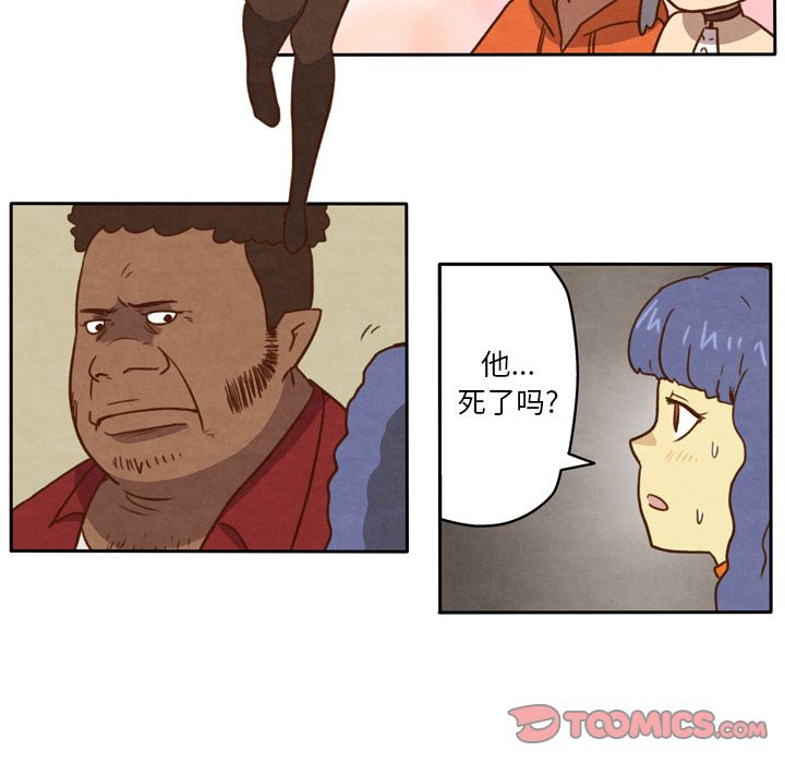 生存副本 第 6 章 第7页