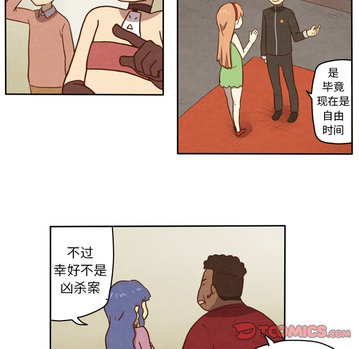 生存副本 第 6 章 第10页