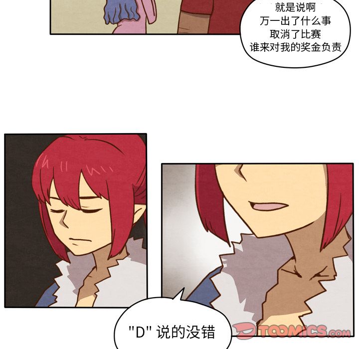 生存副本 第 6 章 第11页