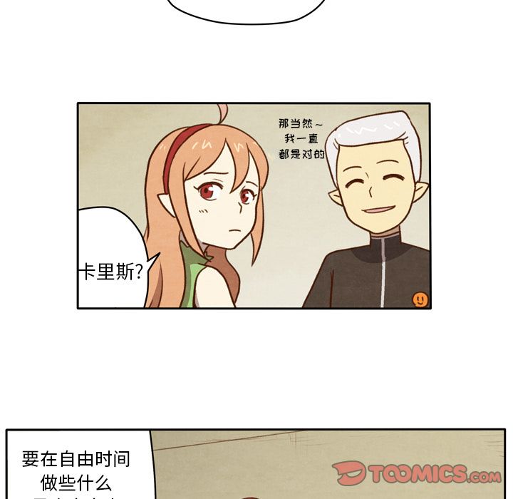 生存副本 第 6 章 第12页