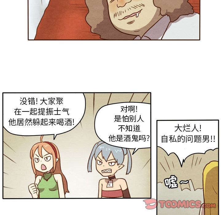 生存副本 第 6 章 第14页
