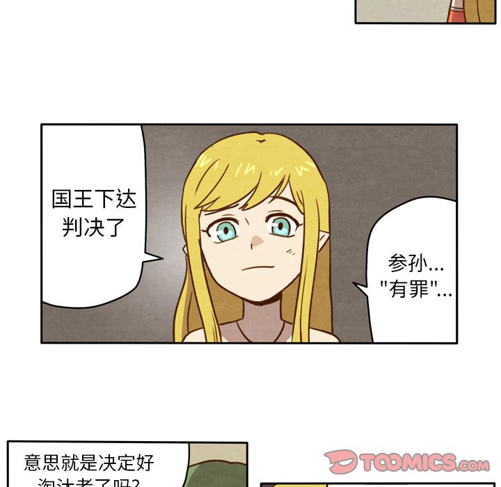 生存副本 第 6 章 第15页
