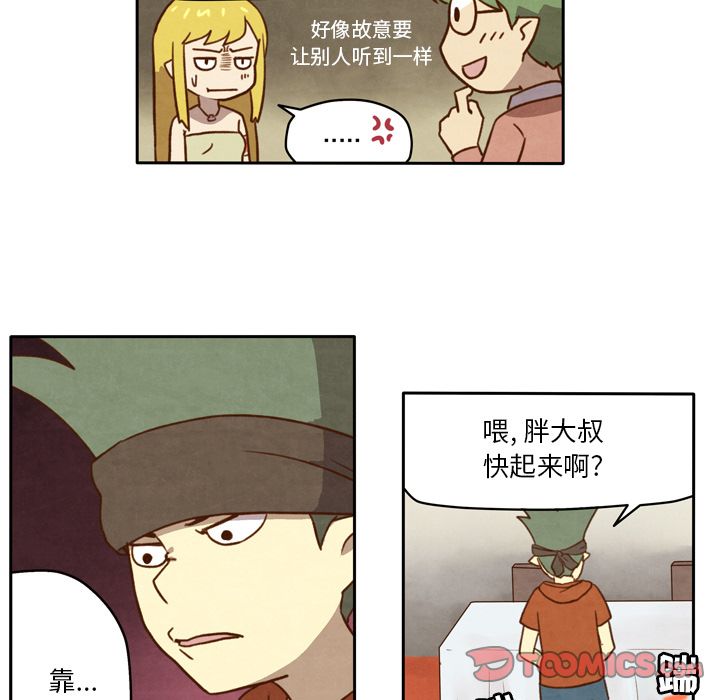 生存副本 第 6 章 第17页