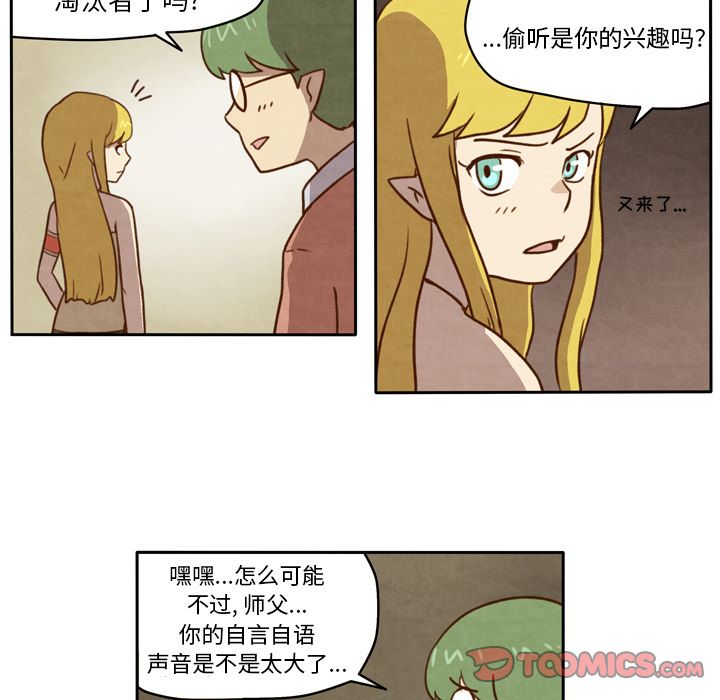 生存副本 第 6 章 第16页