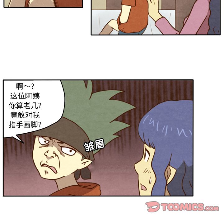 生存副本 第 6 章 第19页