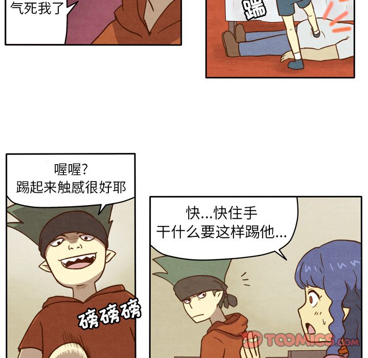 生存副本 第 6 章 第18页