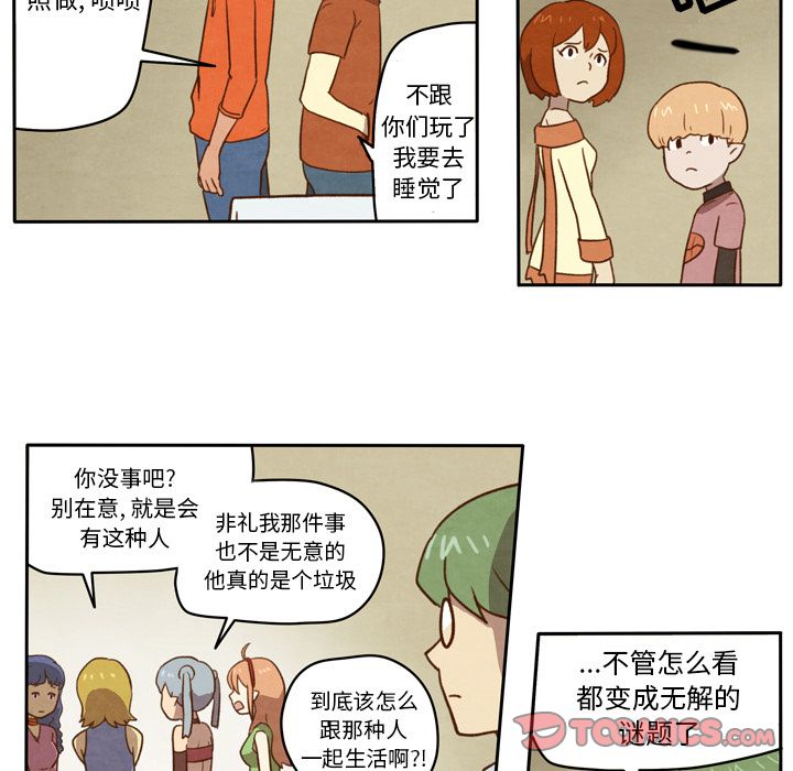 生存副本 第 6 章 第31页