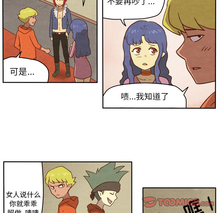 生存副本 第 6 章 第30页