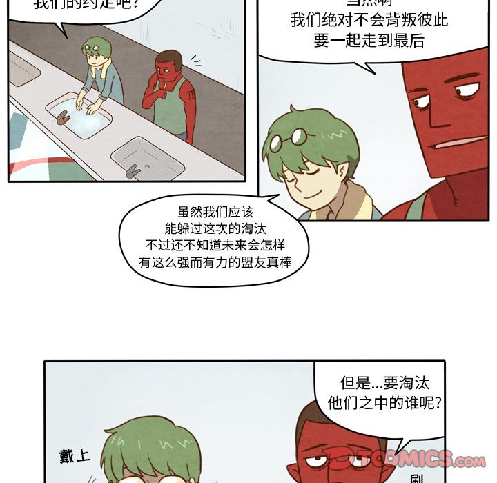 生存副本 第 6 章 第34页