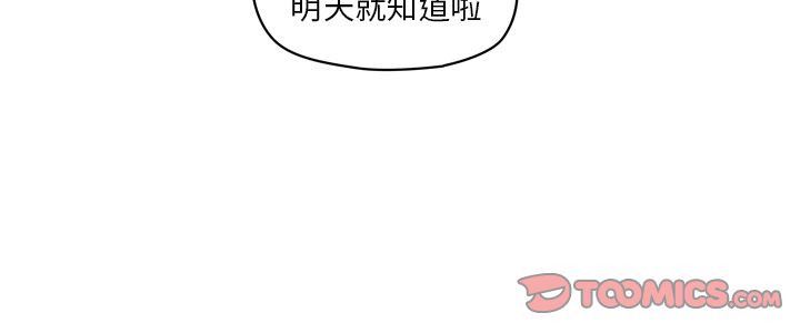 生存副本 第 6 章 第36页