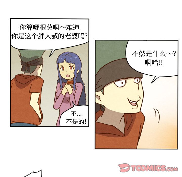 生存副本 第 6 章 第20页