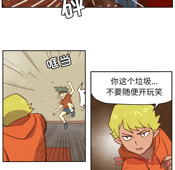 生存副本 第 6 章 第23页