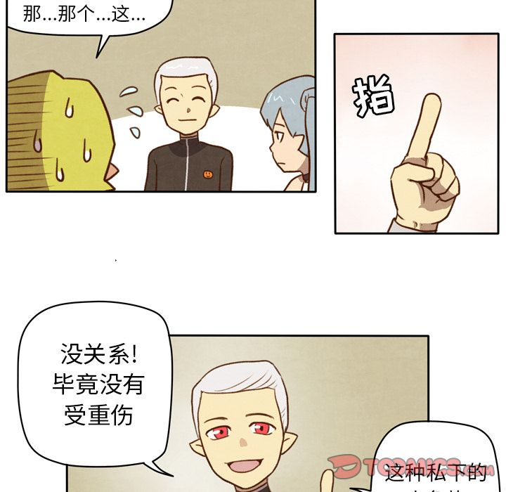 生存副本 第 6 章 第26页