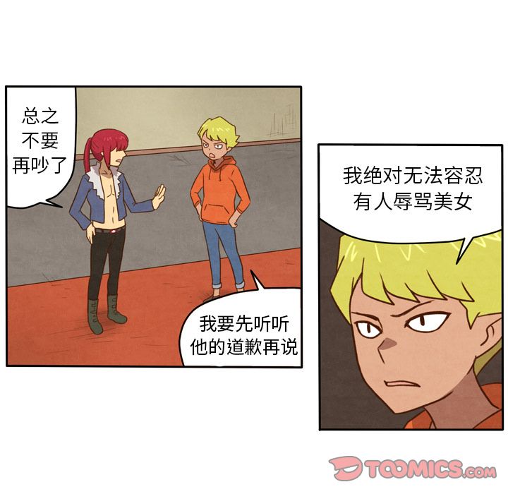 生存副本 第 6 章 第28页