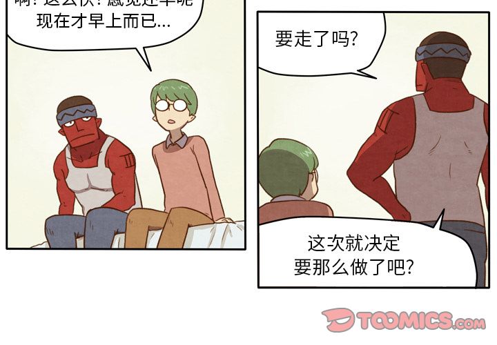 生存副本 第 7 章 第4页