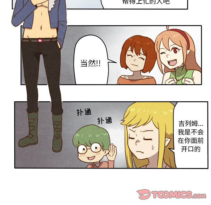 生存副本 第 7 章 第7页