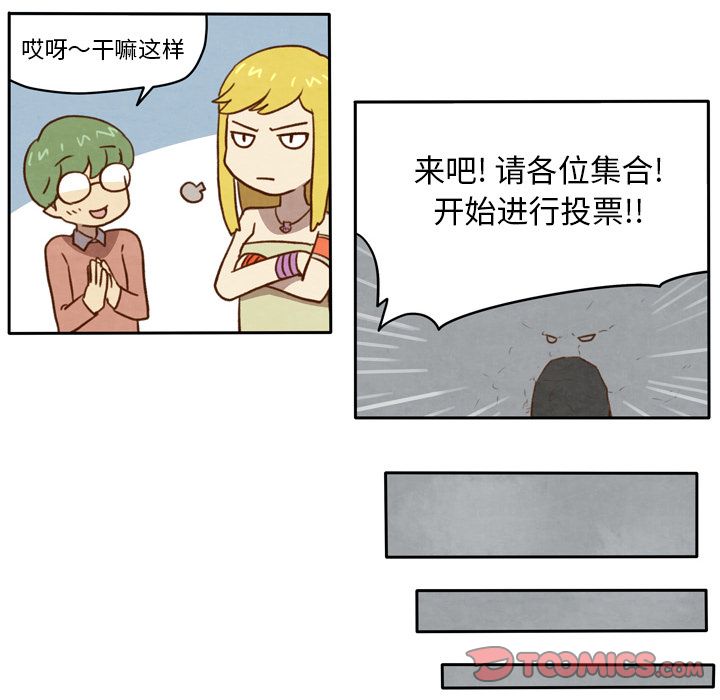 生存副本 第 7 章 第8页