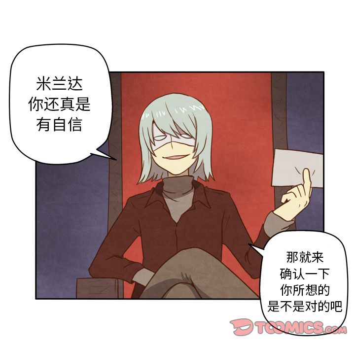 生存副本 第 7 章 第9页