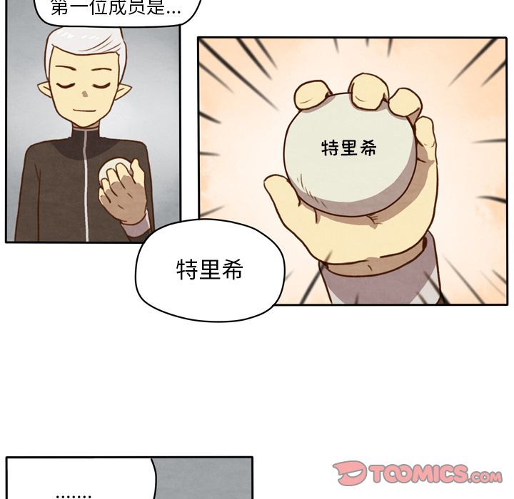 生存副本 第 7 章 第30页