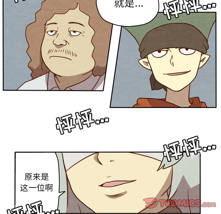 生存副本 第 7 章 第11页
