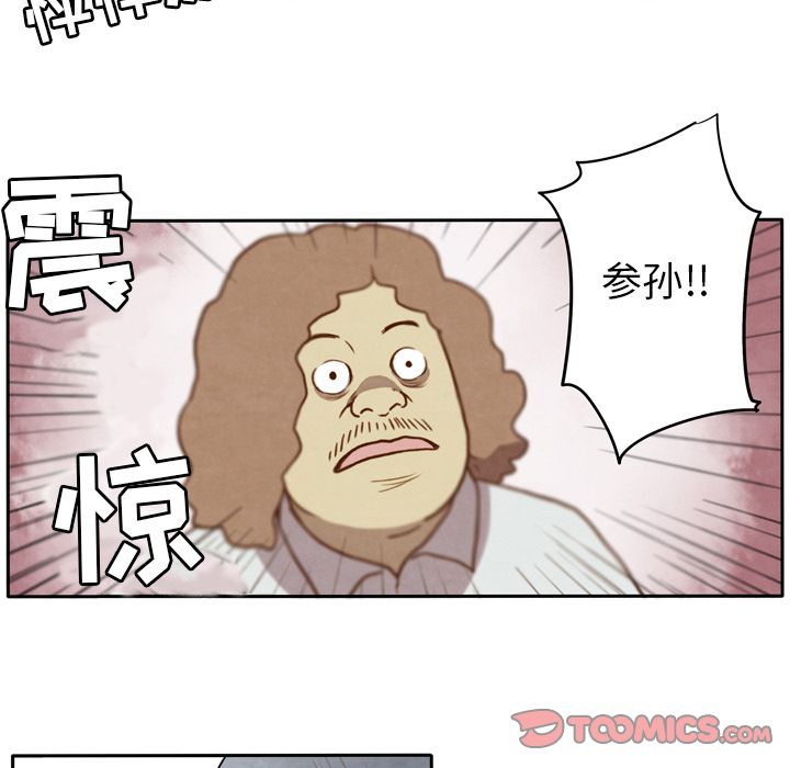 生存副本 第 7 章 第12页