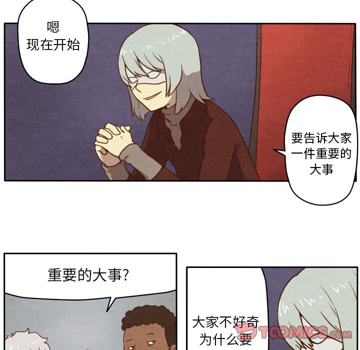 生存副本 第 7 章 第18页