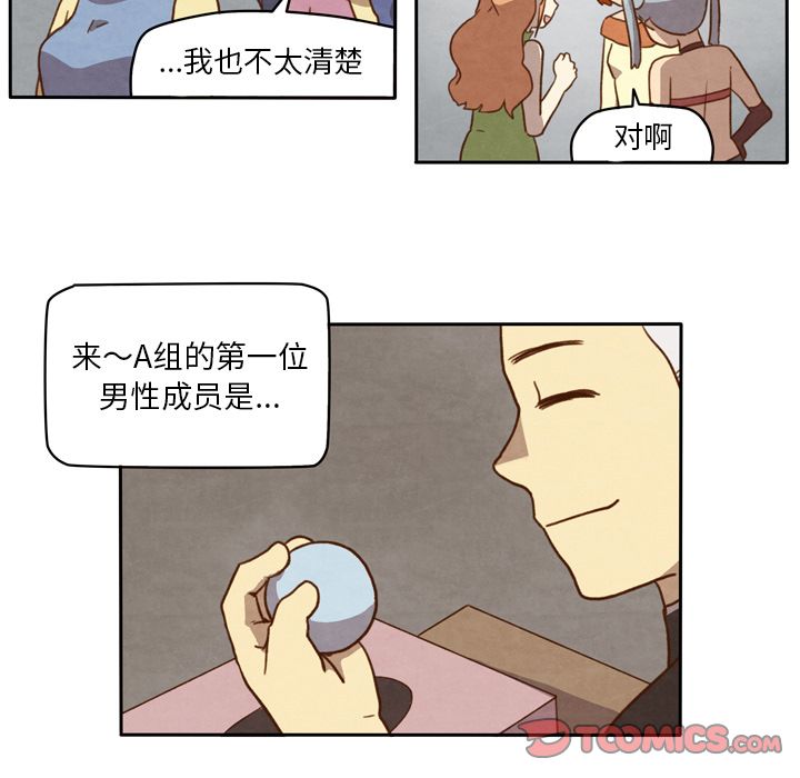 生存副本 第 7 章 第35页