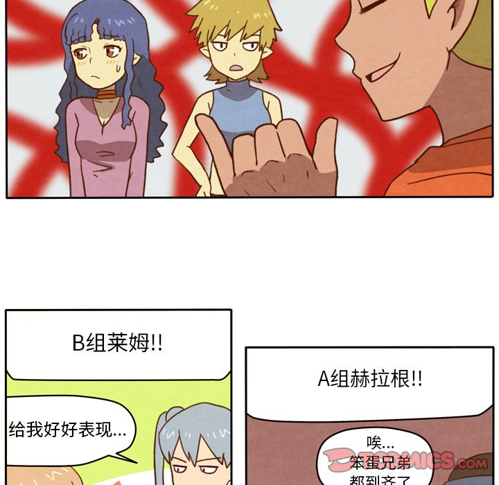生存副本 第 8 章 第10页