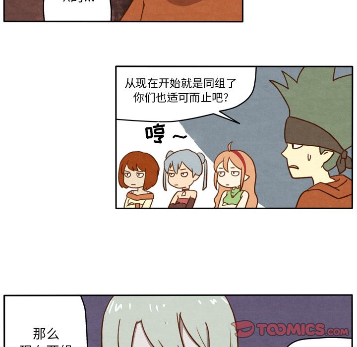 生存副本 第 8 章 第12页
