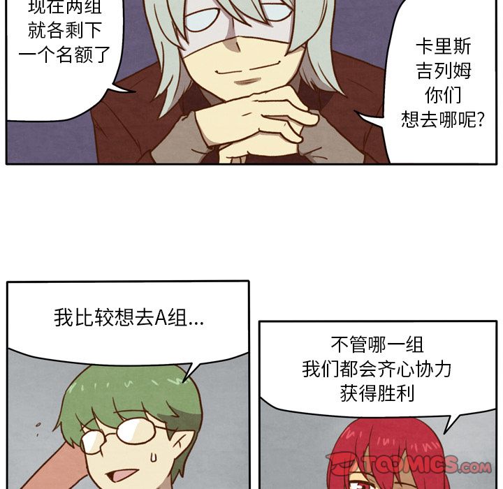 生存副本 第 8 章 第13页