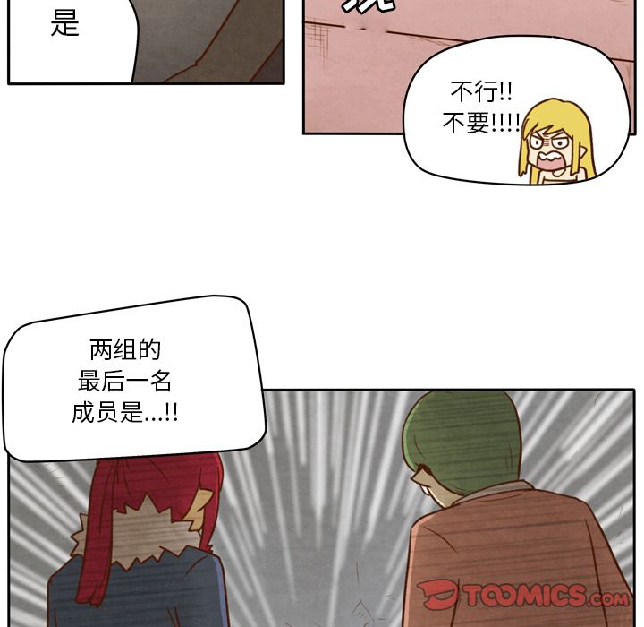 生存副本 第 8 章 第15页