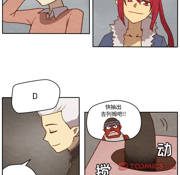 生存副本 第 8 章 第14页