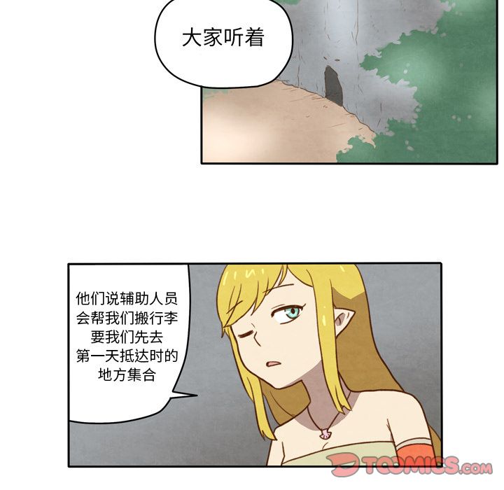 生存副本 第 8 章 第17页