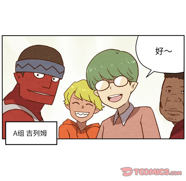 生存副本 第 8 章 第18页
