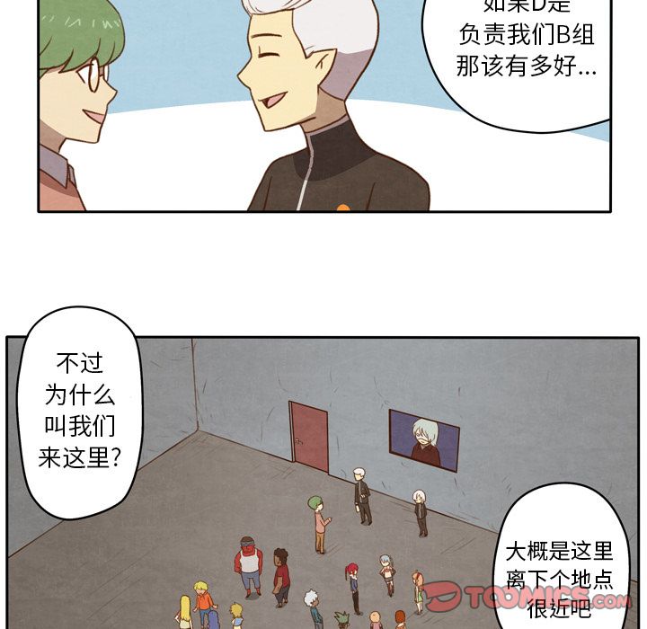 生存副本 第 8 章 第20页