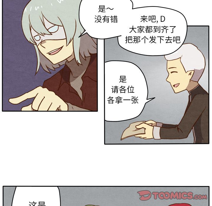 生存副本 第 8 章 第22页