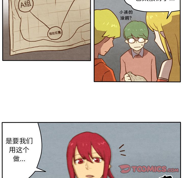 生存副本 第 8 章 第24页