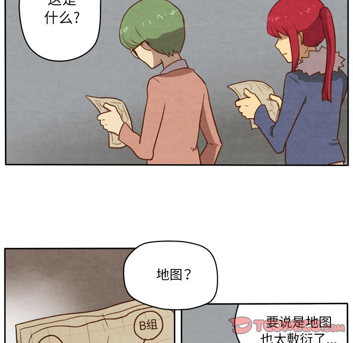 生存副本 第 8 章 第23页