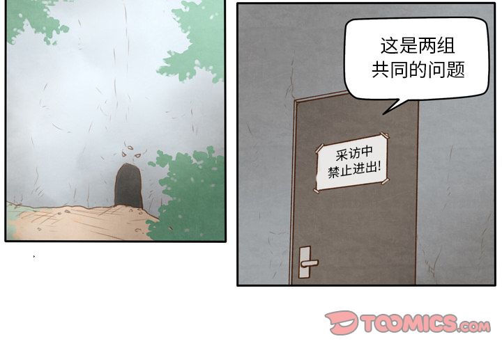 生存副本 第 8 章 第3页