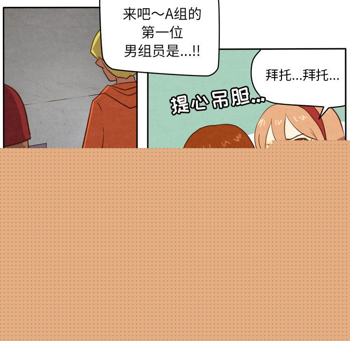 生存副本 第 8 章 第6页