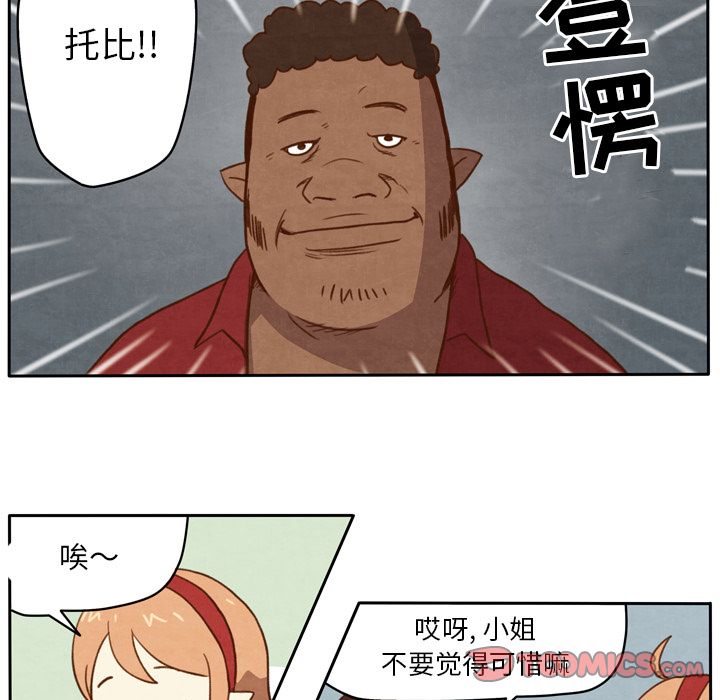 生存副本 第 8 章 第7页