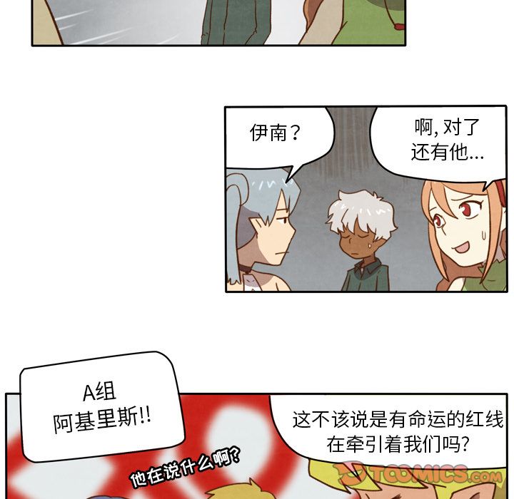 生存副本 第 8 章 第9页