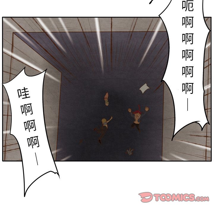 生存副本 第 8 章 第26页