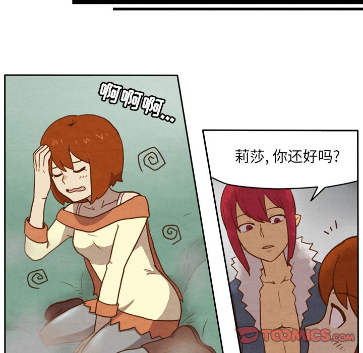 生存副本 第 8 章 第29页