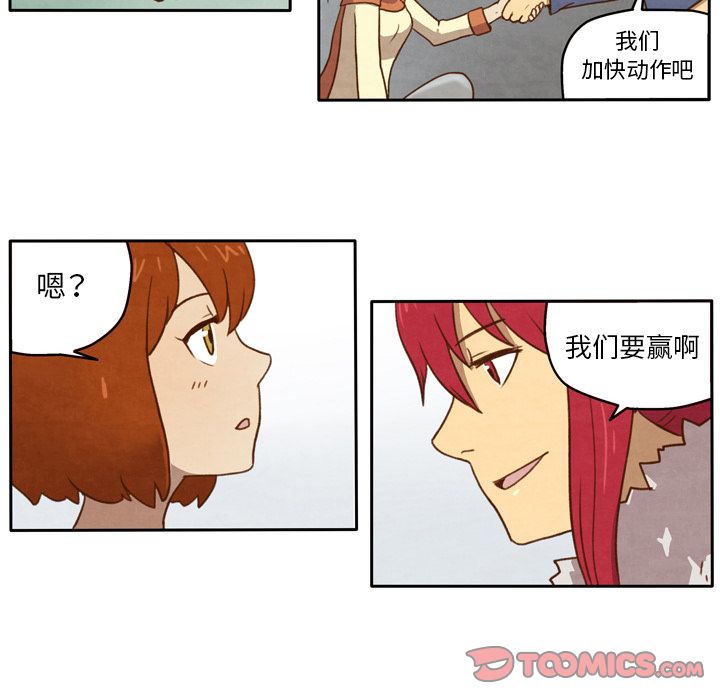 生存副本 第 8 章 第31页