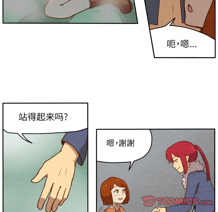 生存副本 第 8 章 第30页