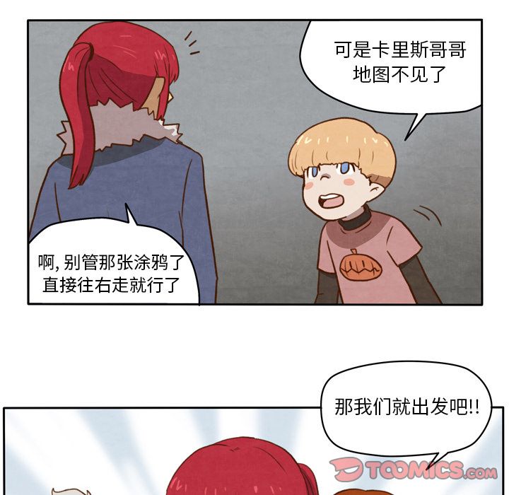生存副本 第 8 章 第32页
