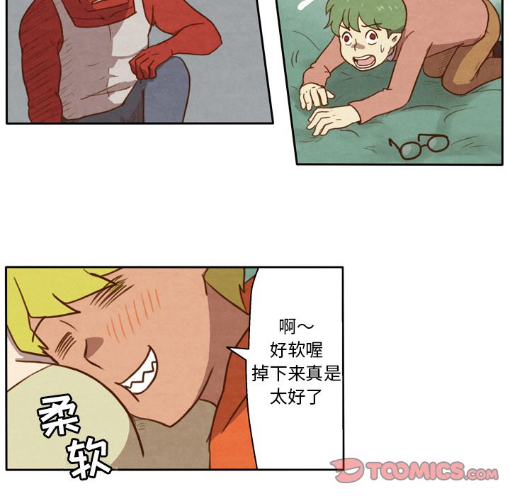 生存副本 第 8 章 第34页