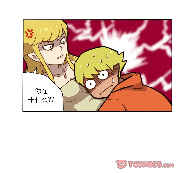 生存副本 第 8 章 第35页